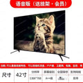 42-Inch LCD TV | JP Plug Variants / Televisor LCD de 42 pulgadas