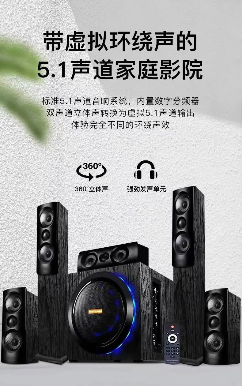 YTYIN N59 5.1 Home Theater System | 80W Subwoofer | Cine