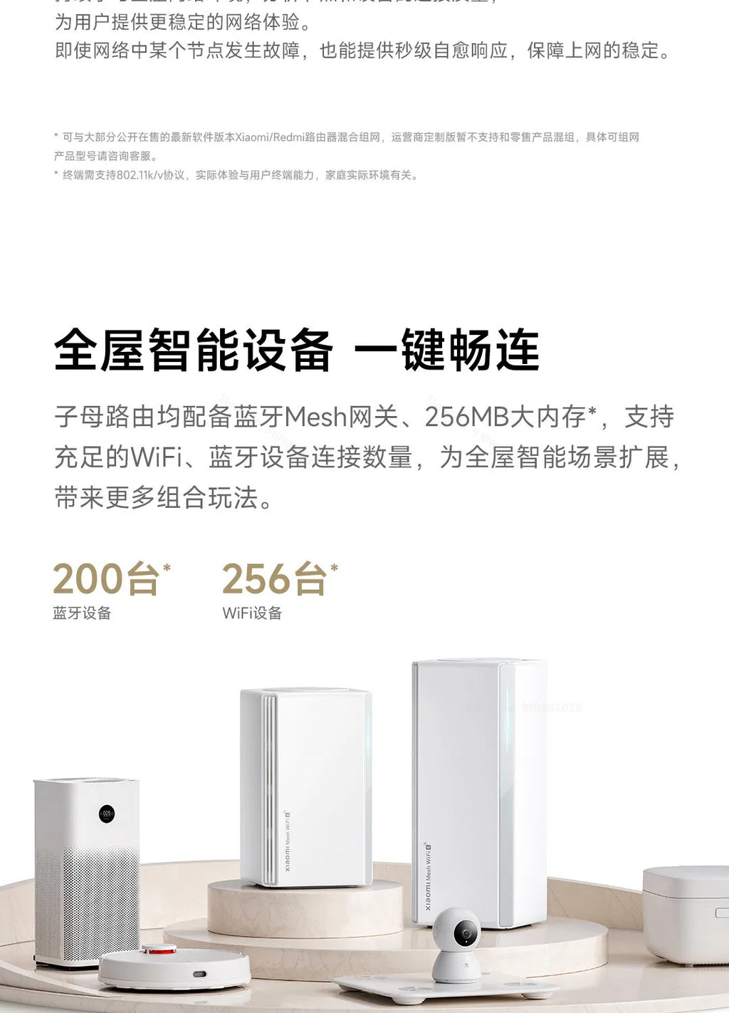 Xiaomi Mesh System AX3000 NE | Kit 1+1 Router Principal + Sub-Router | WiFi 6 | Bluetooth Mesh | IPTV