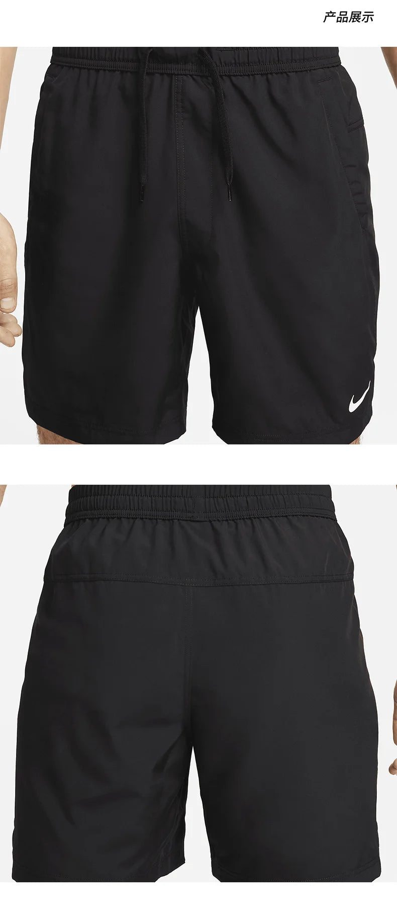 Nike DV9858-010 | Men's Linerless Shorts | Training