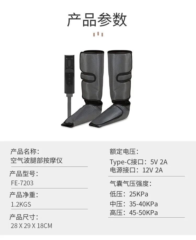 FE-7203 Electric Leg Massager | 3 Air Compression Modes | Masajeador de Piernas